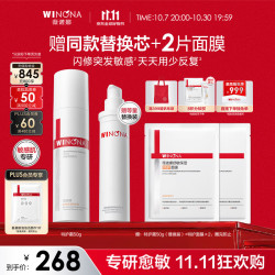 薇诺娜 舒敏保湿特护霜 敏感肌修护 面霜 50g