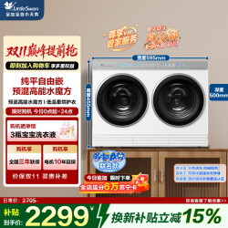 小天鹅 TNDD20-08AIDEW