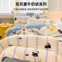 无印良品 被套 A类牛奶绒冬季加厚加绒 幻境-粉 150*200cm