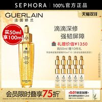 娇兰 帝皇蜂姿复原蜜精华买50ml送50ml，再享75折！可叠88消费券