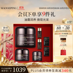 毛戈平 黑霜 保湿修护面霜 125g