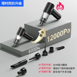 爱图腾 4800Pa大吸力 无线车载吸尘器 软包套装