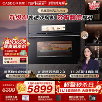 凯度 AI双热风 嵌入式微蒸烤一体机家用微波蒸烤箱58L ZRPRO1代升级款 彩屏  ZRUltra