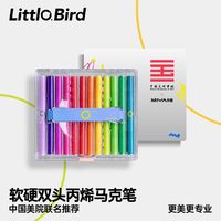 小小鸟 米娅软头丙烯马克笔绘画笔学生专用可叠色不透色儿童水彩笔