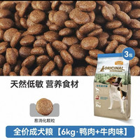 88VIP：麦富迪 狗粮蛋黄双拼成幼犬通用型金毛拉布拉多欧纳黑森林狗粮6kg