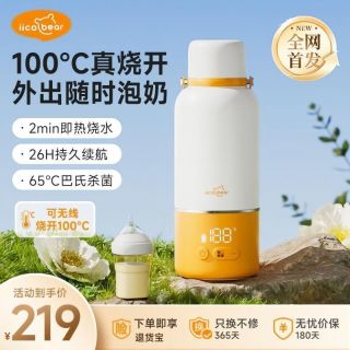 亿可熊 便携式外出宝宝泡奶烧水杯旅行加热恒温一体新款无线长续航