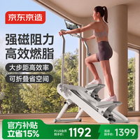 京东京造 云梯2.0 爬楼机家用健身楼梯爬坡机静音折叠踏步登山减肥