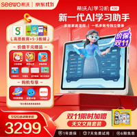 希沃 K30 AI精准学 6GB+512GB 学习机