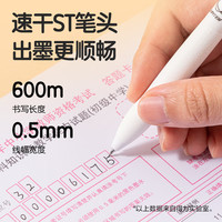 得力 行星系列按动中性笔 0.5mmST笔头中性笔刷题小白笔考试笔 黑色3支/盒SA407