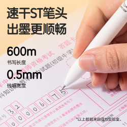 得力 行星系列按动中性笔 0.5mmST笔头中性笔刷题小白笔考试笔 黑色3支/盒SA407