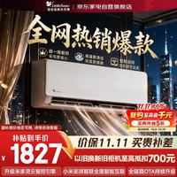 小天鹅 1.5匹空调挂机美的空调出品超一级能效变频冷暖追云智联远控省电智清洁大风量空调KFR-35GW/A11