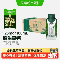 特仑苏 有机高钙梦幻盖200ml*24包