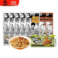 渣渣灰 南昌拌粉5盒+酸豆角版1盒+衡阳卤粉2盒