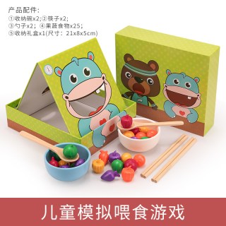 丹妮奇特 喂食手部精细动作训练教具小班蒙氏早教益智玩具两2一3岁半6宝宝1
