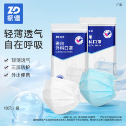 振德 一次性医用外科口罩 10片*12包 蓝色