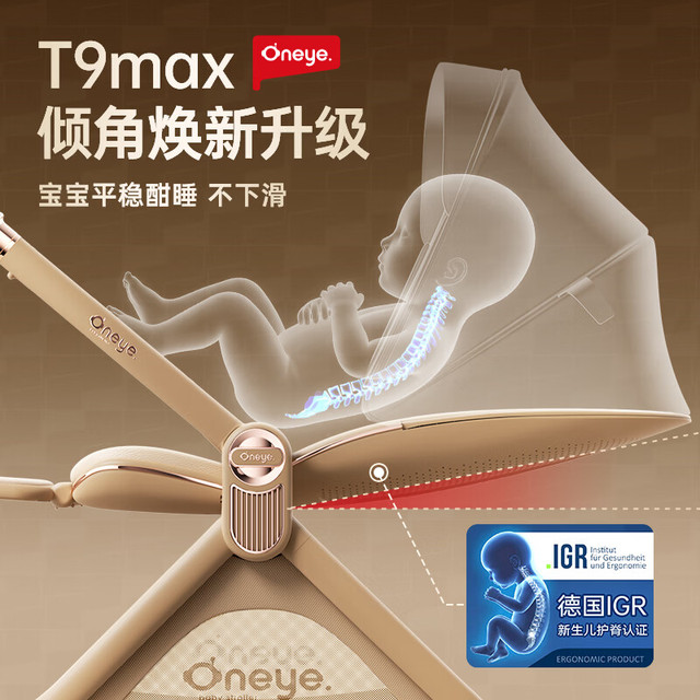 丸丫 T9max 双向轻便折叠 IGR护脊 香槟金 婴儿推车