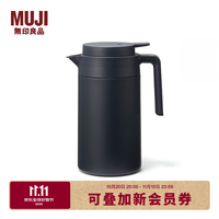 無印良品 MUJI 宽口易清洗 保温保冷桌上水壶 办公室 家用 黑色 1.3L
