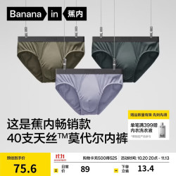 蕉内 301P男士三角内裤莫代尔冰丝男式棉底裆抗菌透气短裤头夏季3件装 石南蓝+海草绿+蜜桃粉 L