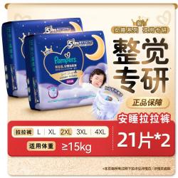 帮宝适 安睡拉拉裤L-4XL超薄透气尿不湿小箱装