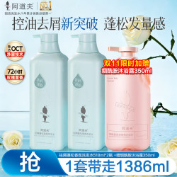 阿道夫 祛屑蓬松洗发水518mlx2瓶+赠烟酰胺焕亮沐浴露350ml
