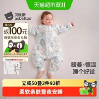 88VIP：贝肽斯 睡袋婴儿春秋冬款恒温宝宝分腿儿童防踢被四季通用