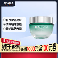 碧欧泉 绿活泉水分面霜 玻尿酸 细腻焕亮 高能水润 50ml