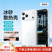 暴走 适用苹果18promax手机壳新款iphone17pro超薄磨砂感镜头全包防摔保护壳高级简约