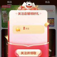 加点滋味京东自营旗舰店 关注2京豆