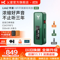乂度 新 Link2炸塞解码便携耳放线hifi小尾巴ACG调音