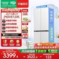 容声 方糖2.0系列 505 BCD-505Q50CZLBD 风冷十字门冰箱 505L