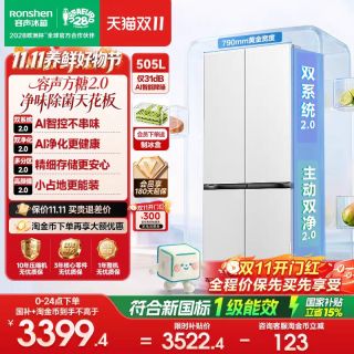 容声 方糖2.0系列 505 BCD-505Q50CZLBD 风冷十字门冰箱 505L