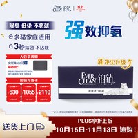 铂钻 矿砂猫砂升级款瞬吸除臭低尘 少带砂省砂耐用 进口钠基膨润土10L 多猫款红标香21kg