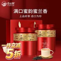 正山顶 春茶凤凰单枞特级蜜兰香乌龙茶  浓香125g*2罐（送礼袋）