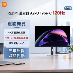 REDMI27英寸4K旋转升降办公显示器A27UType-C 120Hz 2027