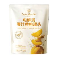 1号会员店 电解质水爆汁黄桃罐头 700g 独立小包装 开袋即食