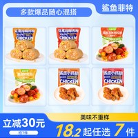 鲨鱼菲特 鸡腿鸡肉卷肉肠休闲零食任选7件