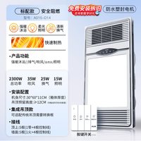 奥克斯 浴霸AI恒温集成吊顶风暖卫生间照明排气扇一体浴室灯取暖器
