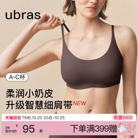 Ubras 无尺码小奶皮细肩带内衣
