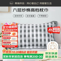源生活100%新疆棉枕巾 家用防头油枕头巾加大加厚  一对灰格55*80cm