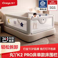 丸丫 床围栏带床单婴儿围栏床围挡K2pro带床单宝宝防摔床边挡板 K2 PRO款+60S全棉床单 三面装-1.8+2.0+2.0米