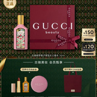 GUCCI 栀子茉莉花 女士香水  50ml