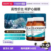 澳佳宝 原味深海鱼油 200粒*2瓶