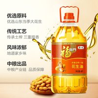 福临门 浓香压榨一级花生油4L 中粮家用食用油小瓶桶装植物油4升