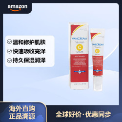VANICREAM 维VC精华液 抗氧化祛黄提亮淡化痘印 35ml
