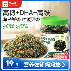 良品铺子 高钙DHA藻油海苔拌饭碎280g儿童零食无添加芝麻紫菜碎宝宝拌饭