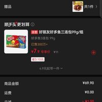 订单截图缩略图