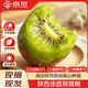 京觅 陕西周至徐香猕猴桃 30粒 单果60g+ 绿心奇异果源头直发包邮