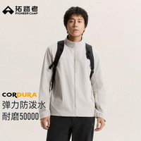 拓路者 海狮2.0春秋软壳衣CORDURA防风外套 银灰色 M