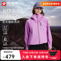 探路者 【山行】软壳衣男户外夹克外套防泼水防风运动徒步登山服女 雪霞紫-855