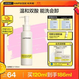 悦芙媞 氨基酸洁颜蜜 120ml
